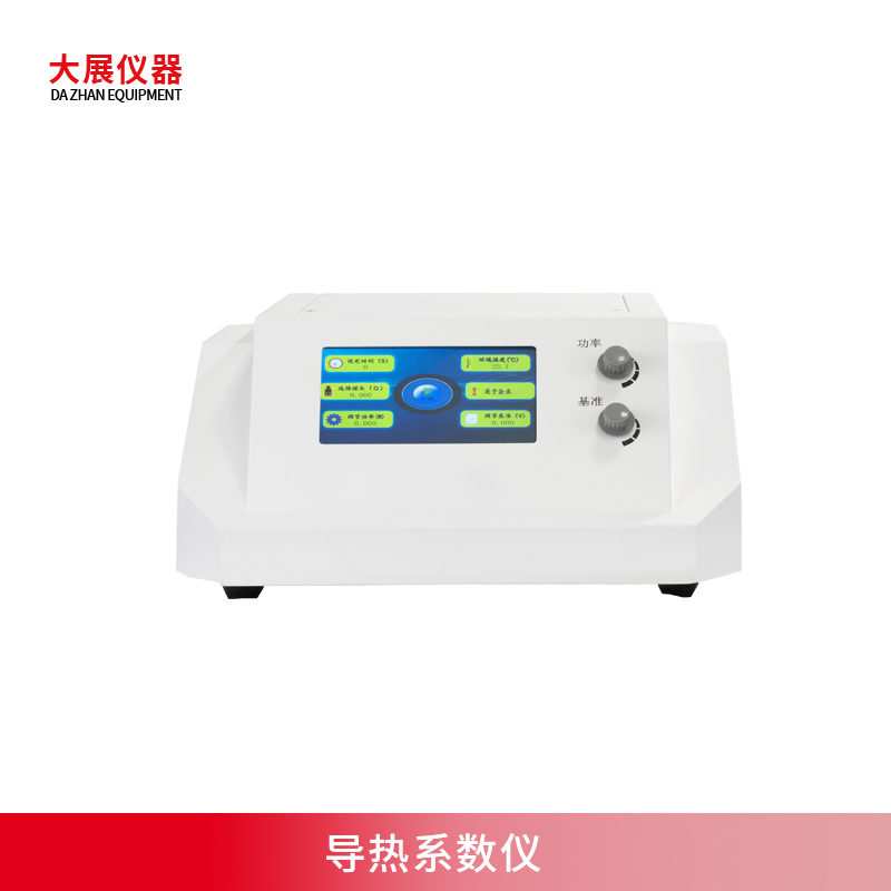 導熱系數(shù)儀是什么？